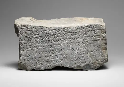 Blocco di cava: Fragment of an inscribed marble block MET DP132681