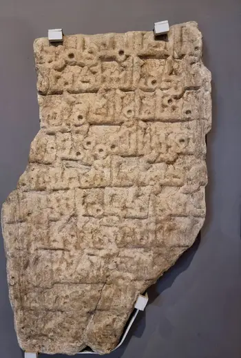 Surface detail: Marble foundation slab from al-Fustat, Fatimid era. 10th cent.; Museum of Islamic Art, Cai