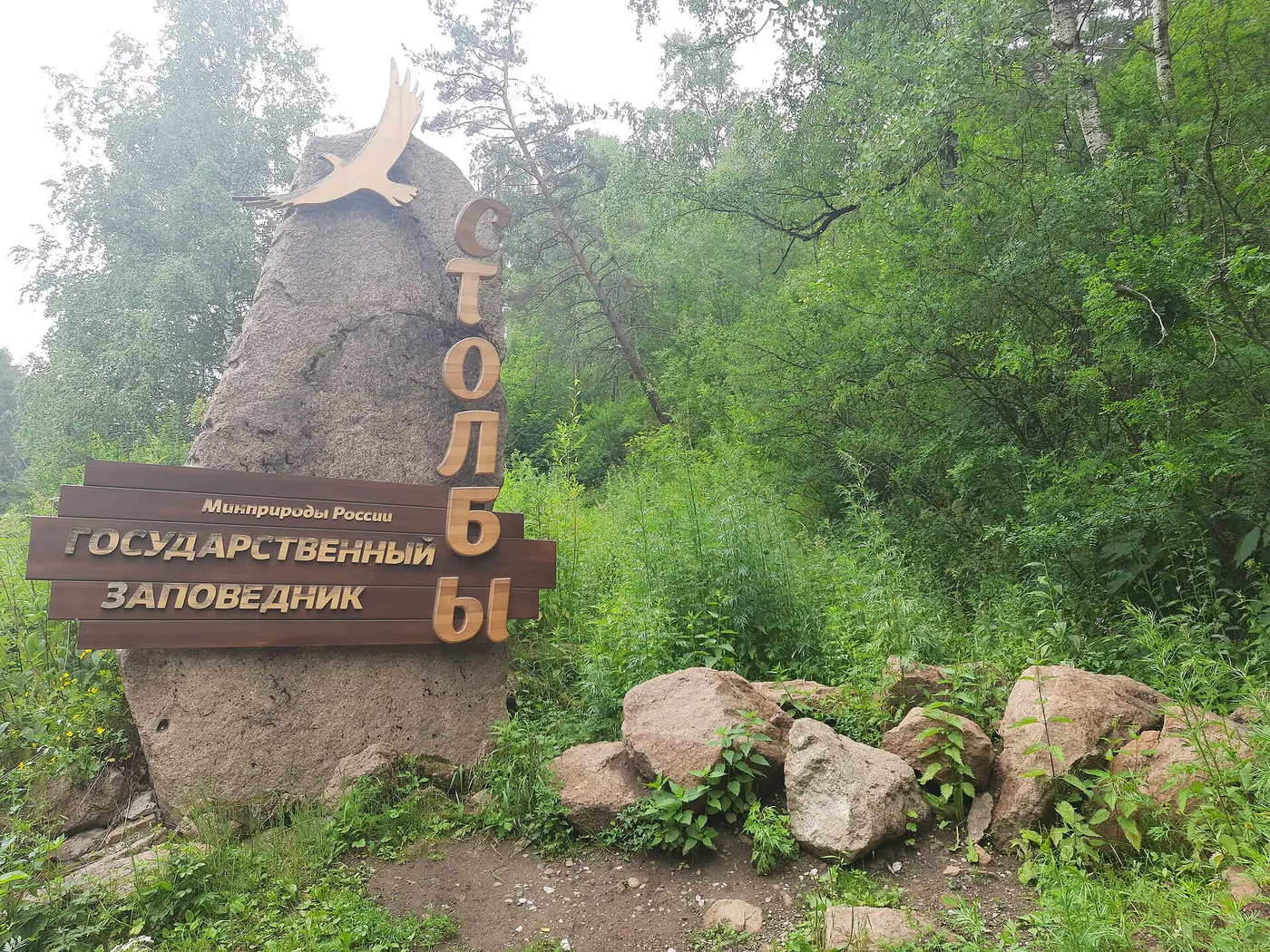Quarry view: Krasnoyarsk Stolby granite quarry 20